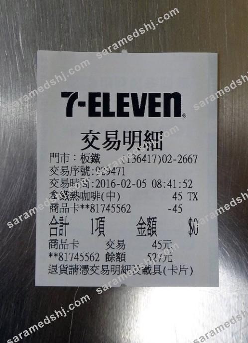 Japan 7-eleven payment receipt